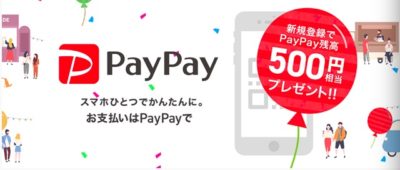 PayPay　フリマアプリ