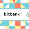 「bitbank（ビットバンク）」